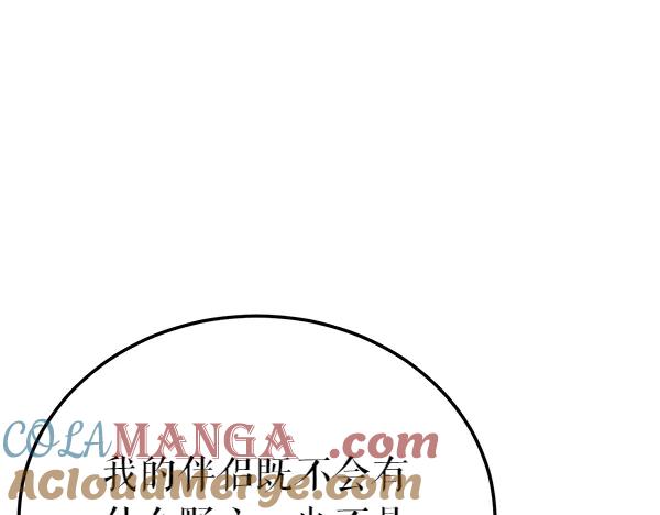 《热病》番外5 说通 第53页
