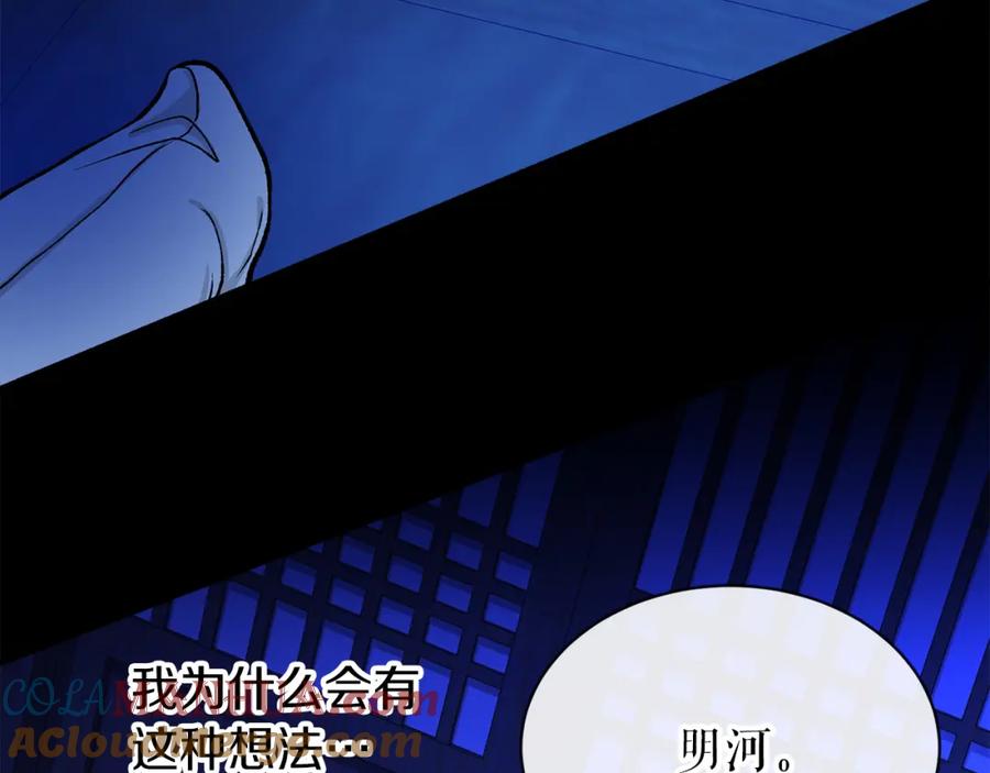 《热病》第7话 夜晚来临 第165页