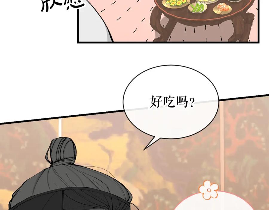 《热病》第7话 夜晚来临 第32页