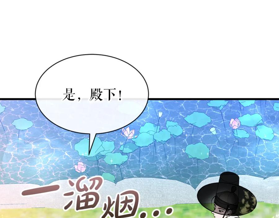《热病》第7话 夜晚来临 第84页