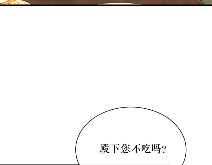 《热病》第7话 夜晚来临 第46页