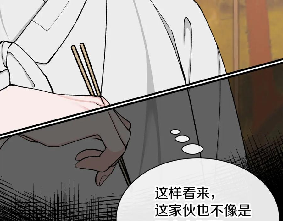 《热病》第7话 夜晚来临 第34页