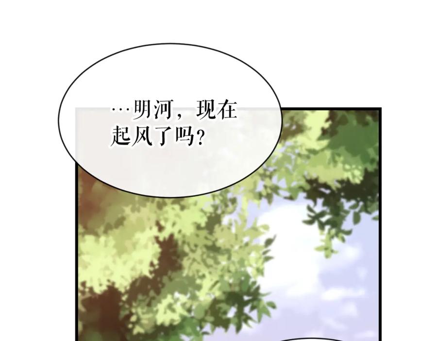 《热病》第7话 夜晚来临 第98页