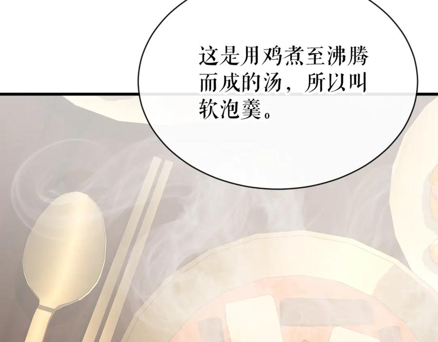 《热病》第7话 夜晚来临 第22页