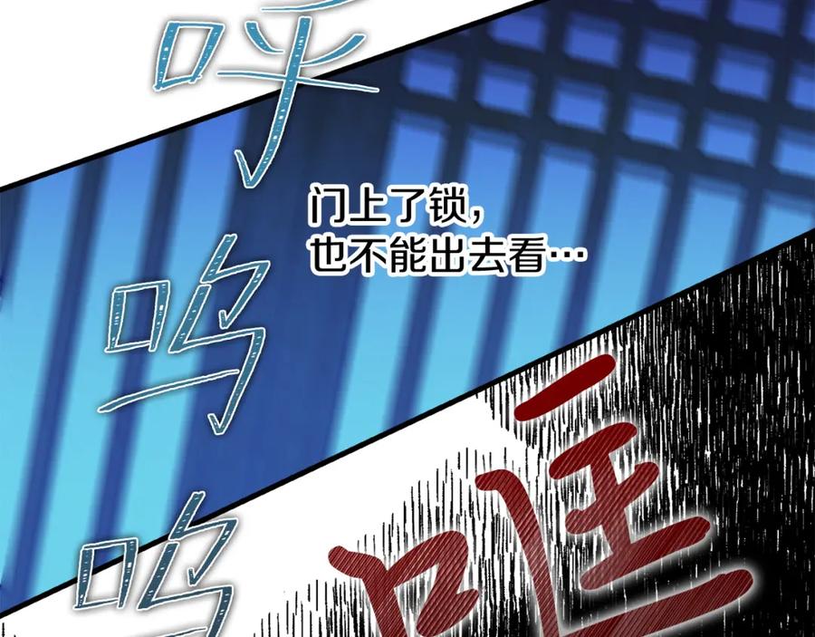 《热病》第7话 夜晚来临 第146页