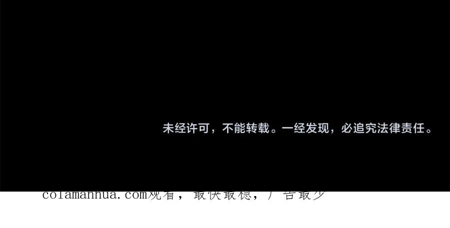 《热病》第7话 夜晚来临 第180页