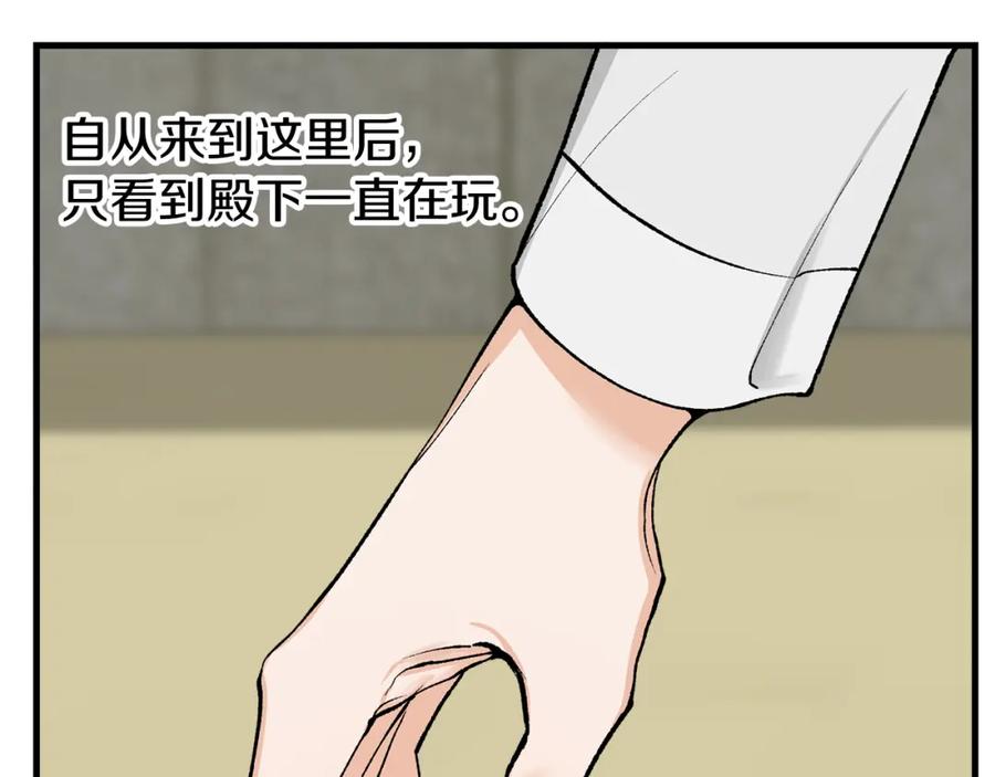 《热病》第7话 夜晚来临 第88页
