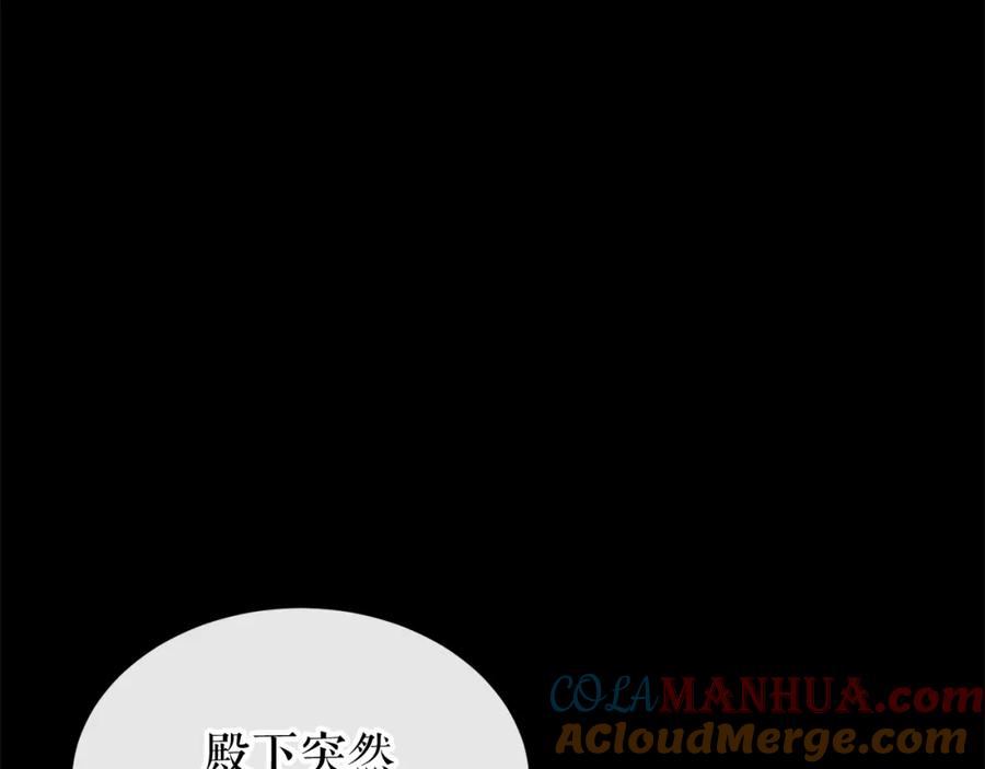 《热病》第7话 夜晚来临 第129页