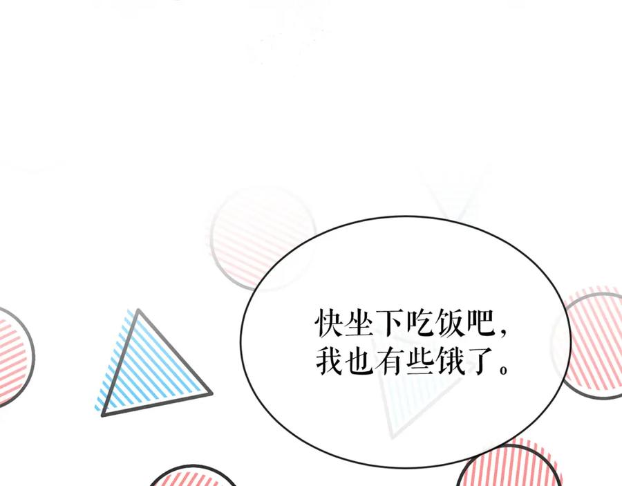《热病》第7话 夜晚来临 第18页