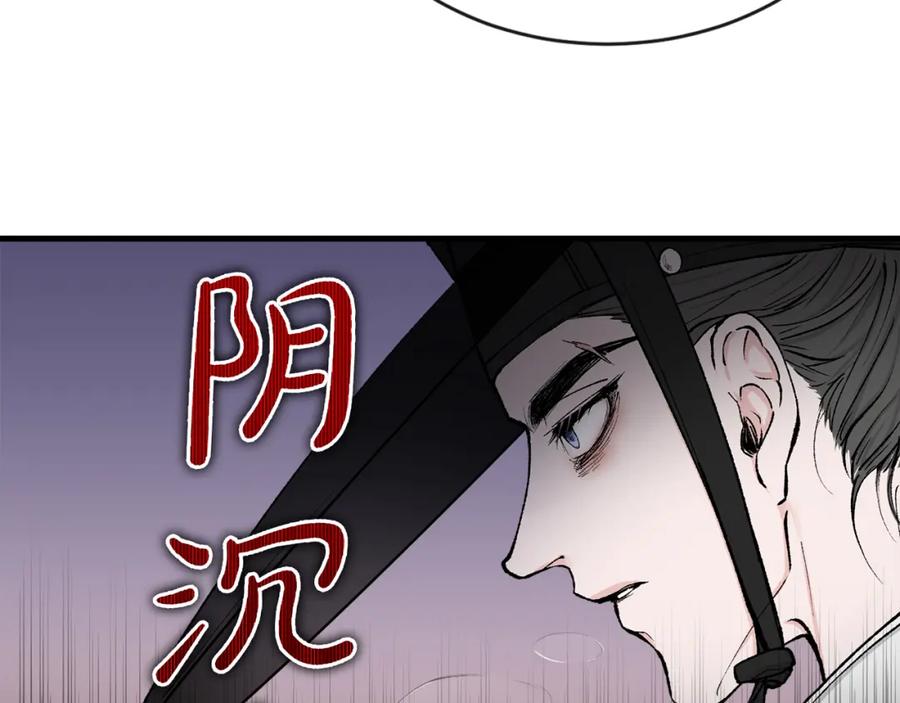 《热病》第7话 夜晚来临 第90页