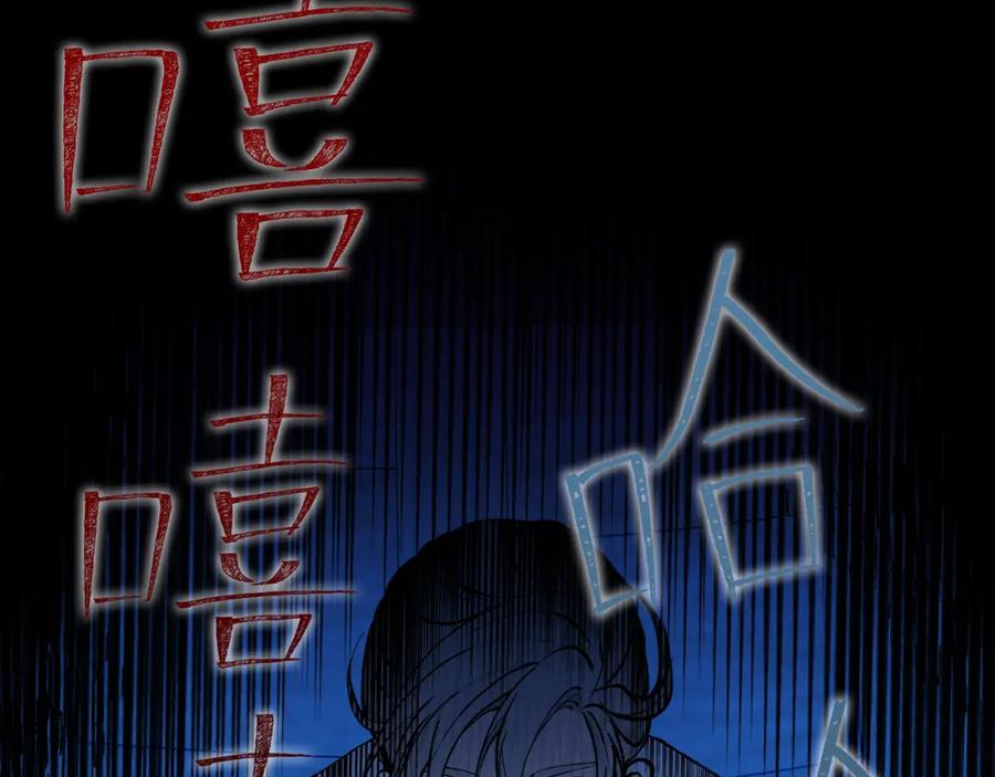 《热病》第7话 夜晚来临 第148页