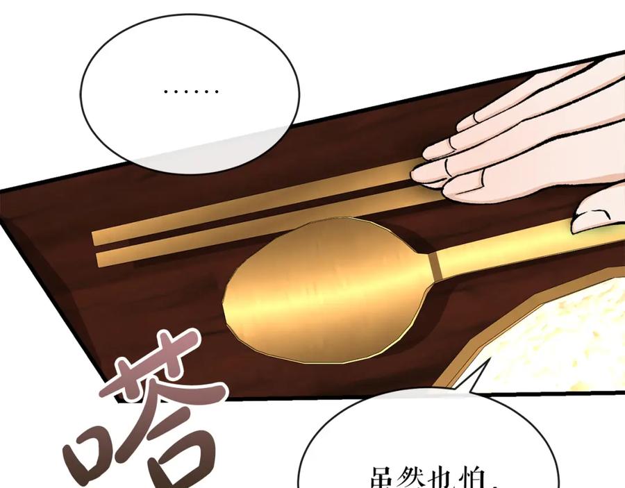 《热病》第7话 夜晚来临 第54页
