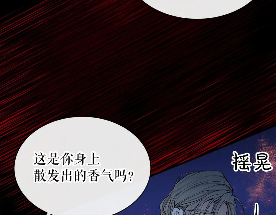 《热病》第7话 夜晚来临 第172页