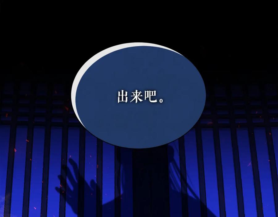 《热病》第7话 夜晚来临 第174页