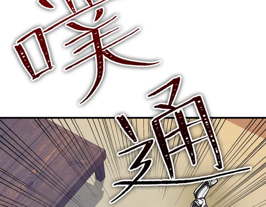 《热病》第7话 夜晚来临 第106页
