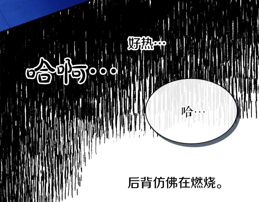 《热病》第7话 夜晚来临 第156页