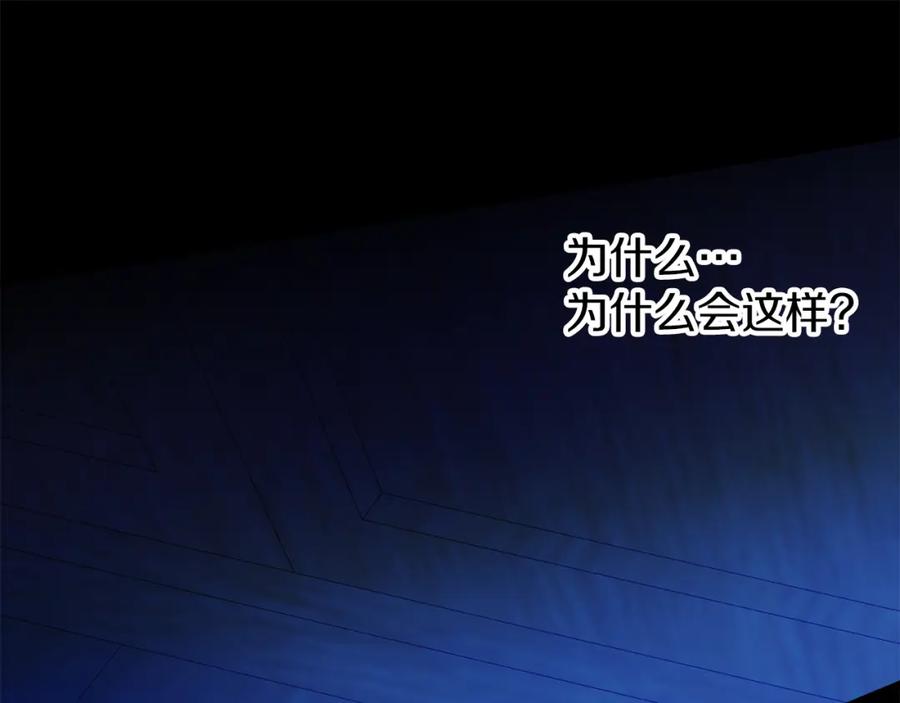 《热病》第7话 夜晚来临 第164页