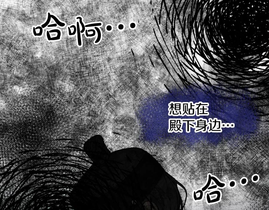 《热病》第7话 夜晚来临 第159页