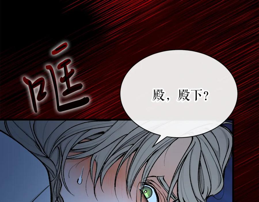 《热病》第7话 夜晚来临 第167页