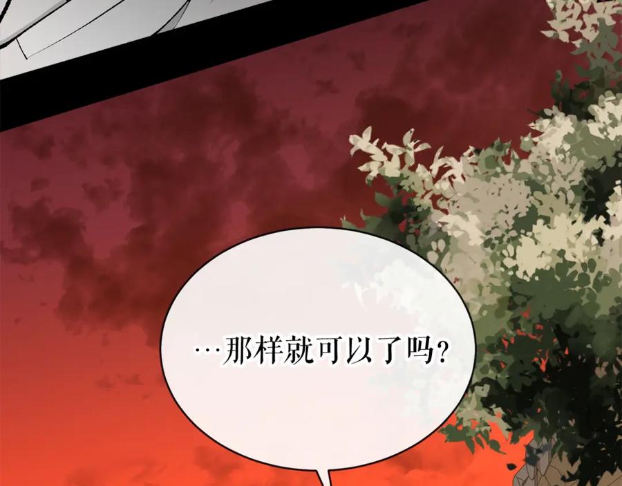 《热病》第7话 夜晚来临 第134页