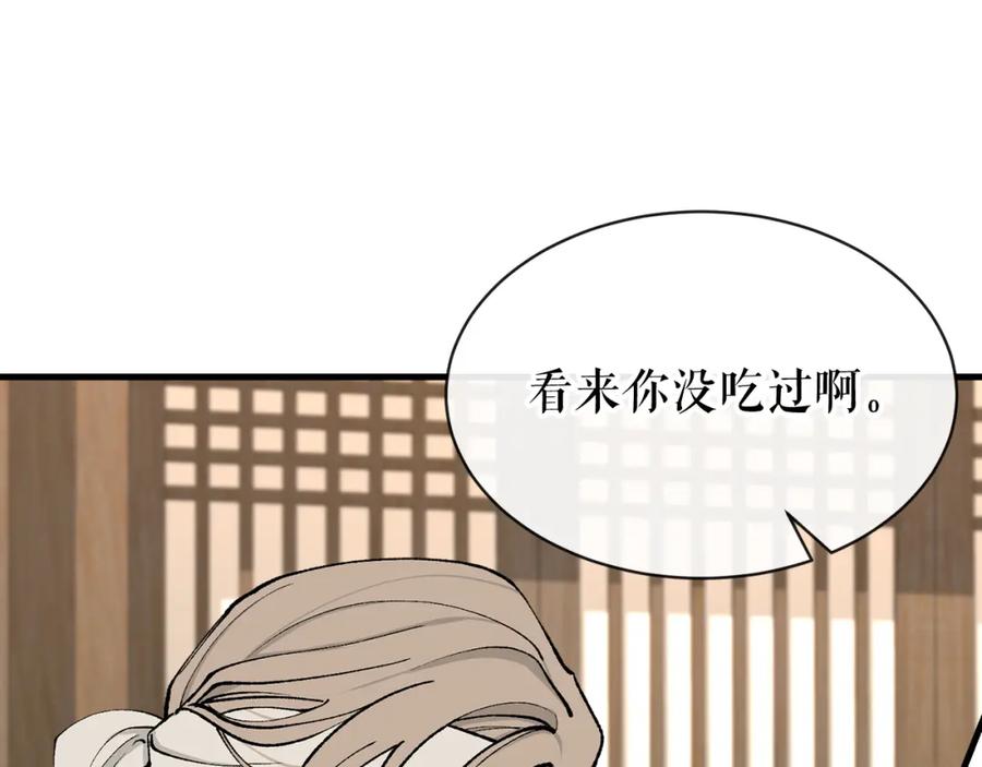 《热病》第7话 夜晚来临 第24页