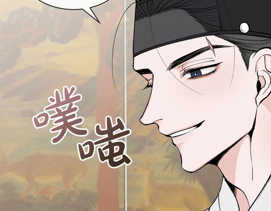 《热病》第7话 夜晚来临 第27页