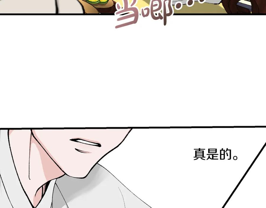 《热病》第7话 夜晚来临 第72页