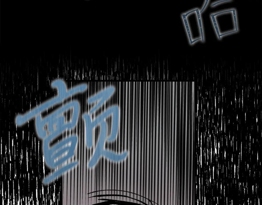 《热病》第7话 夜晚来临 第150页