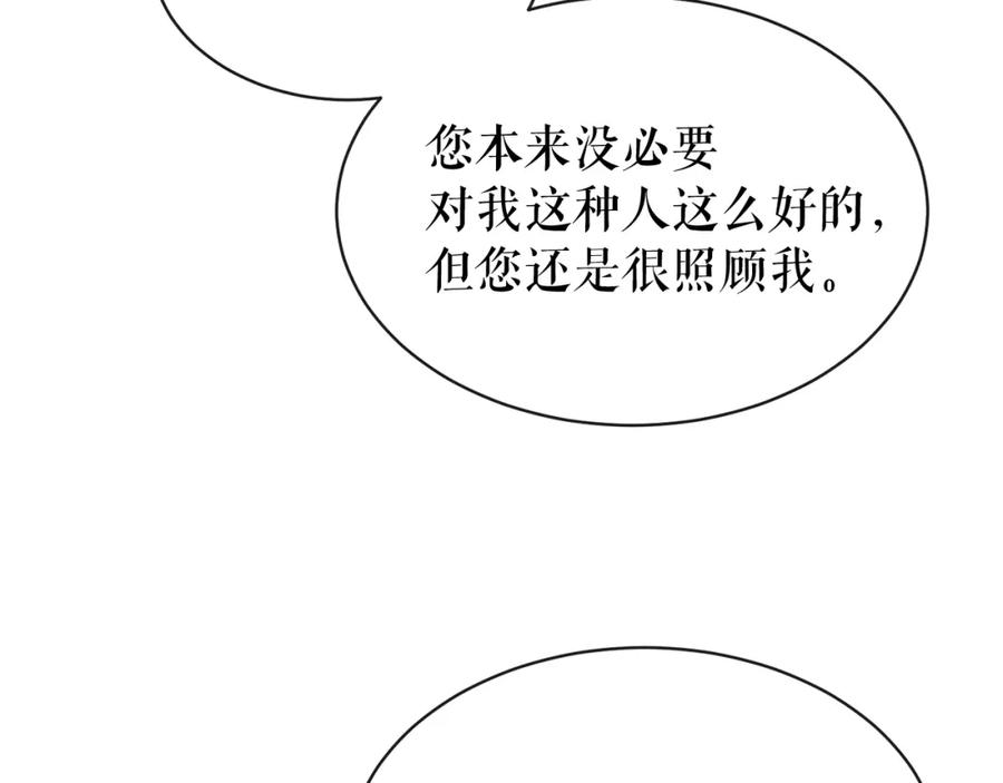 《热病》第7话 夜晚来临 第63页