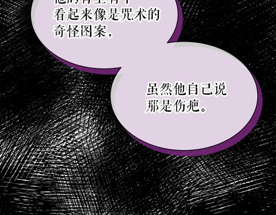 《热病》第7话 夜晚来临 第36页