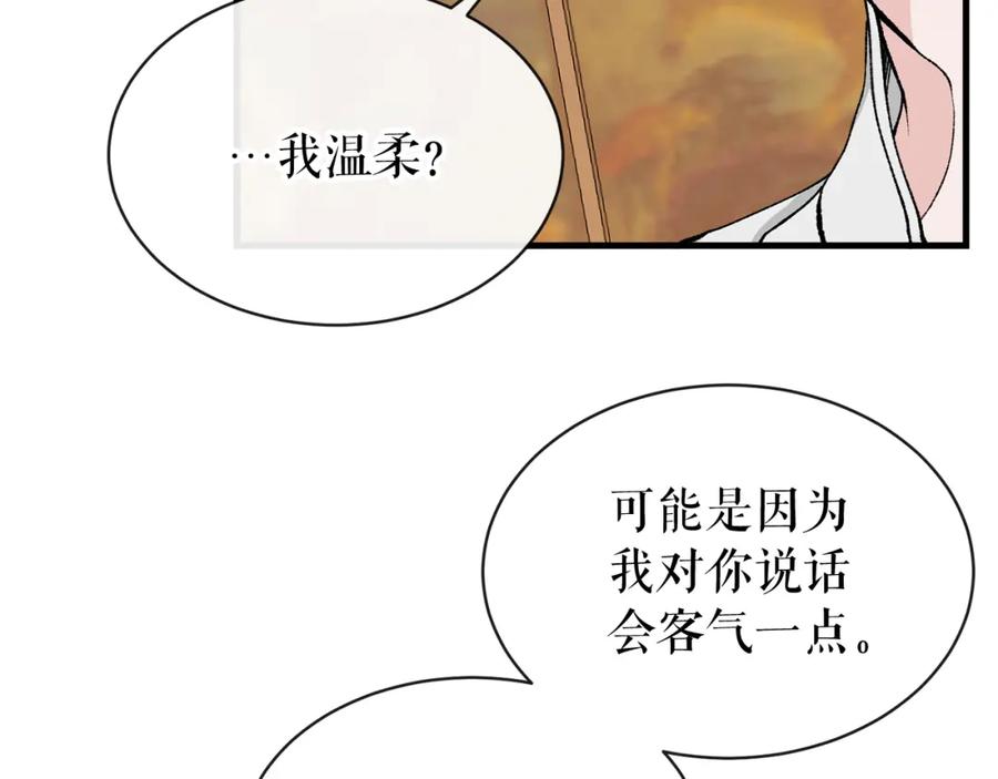 《热病》第7话 夜晚来临 第60页