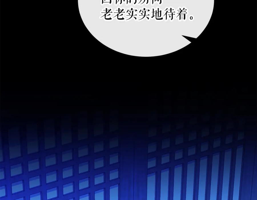 《热病》第7话 夜晚来临 第143页