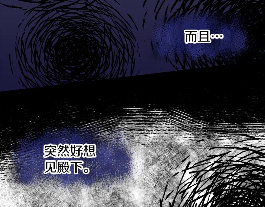 《热病》第7话 夜晚来临 第158页