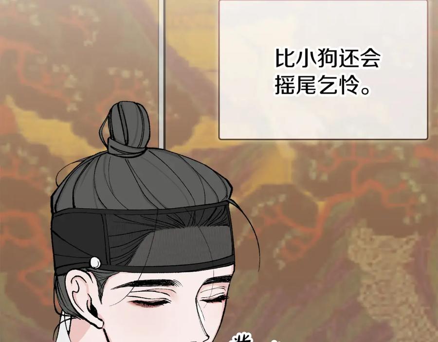 《热病》第7话 夜晚来临 第74页