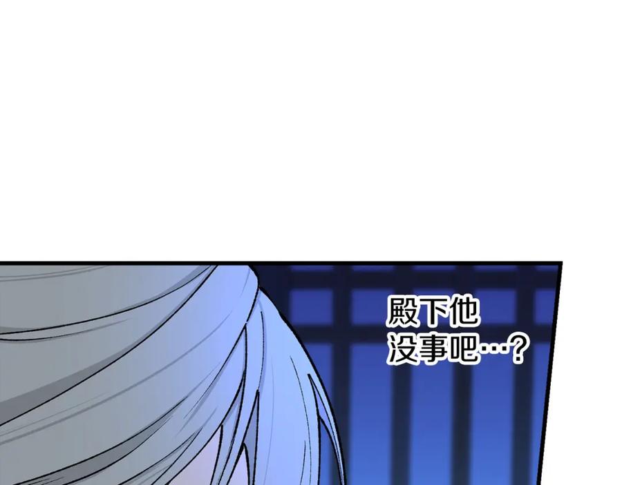 《热病》第7话 夜晚来临 第120页