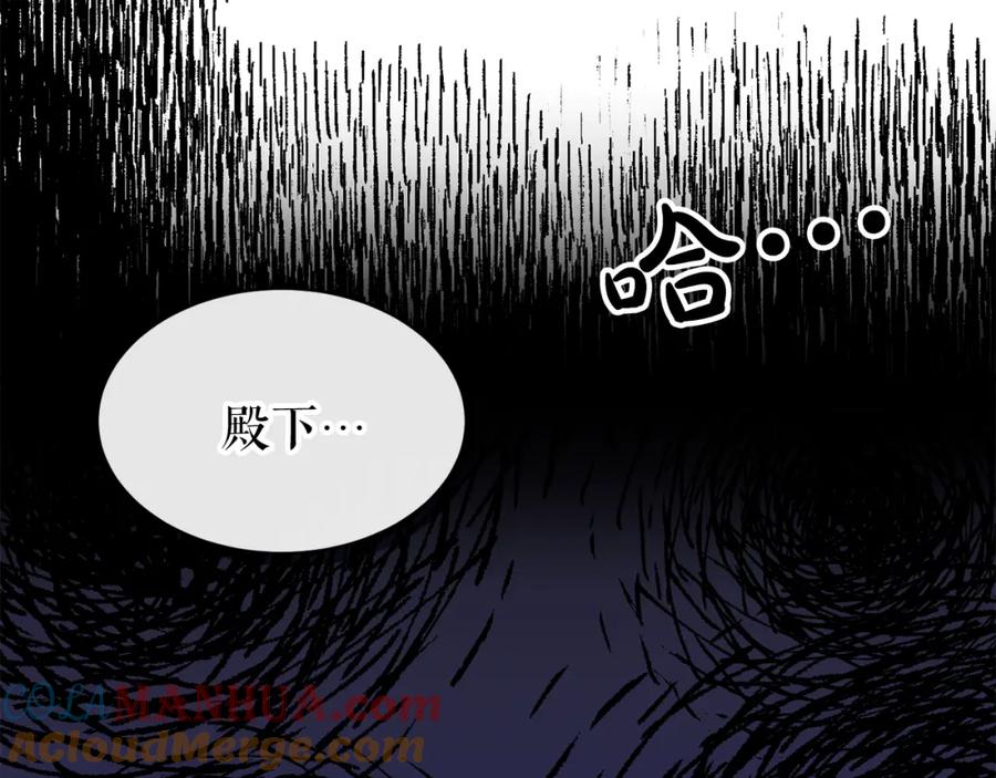 《热病》第7话 夜晚来临 第157页