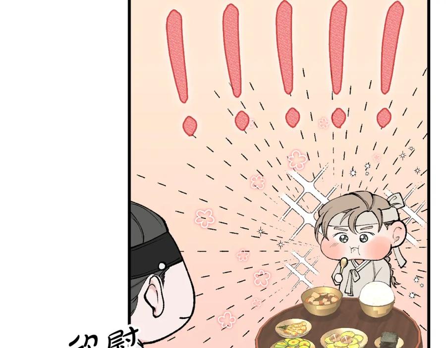 《热病》第7话 夜晚来临 第31页