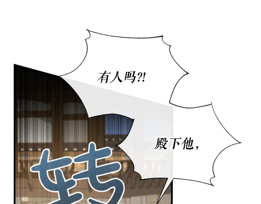 《热病》第7话 夜晚来临 第111页