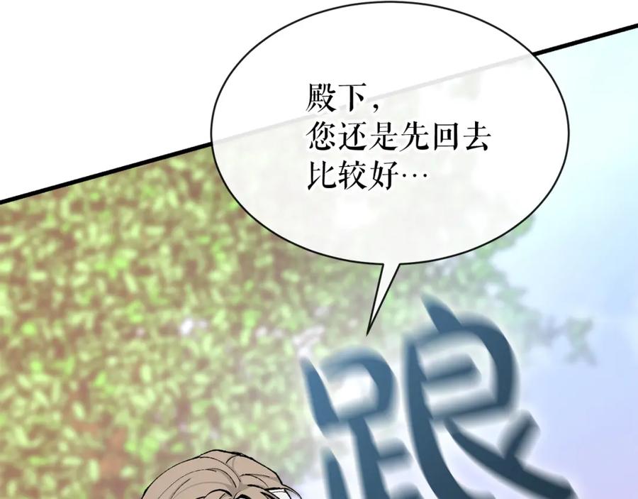《热病》第7话 夜晚来临 第102页