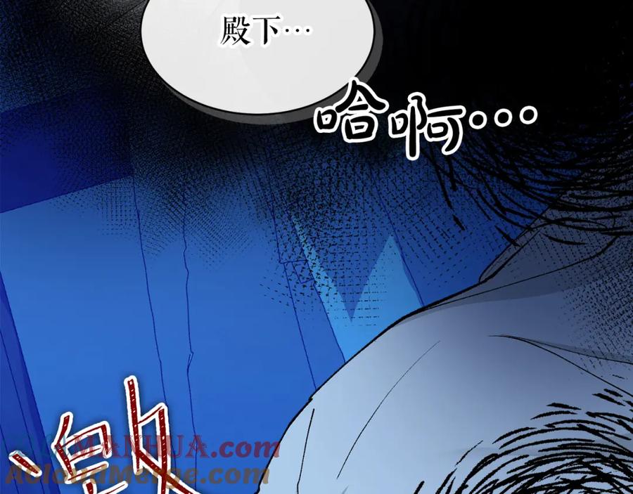《热病》第7话 夜晚来临 第161页
