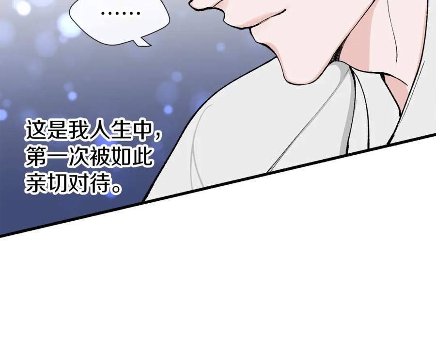 《热病》第7话 夜晚来临 第68页