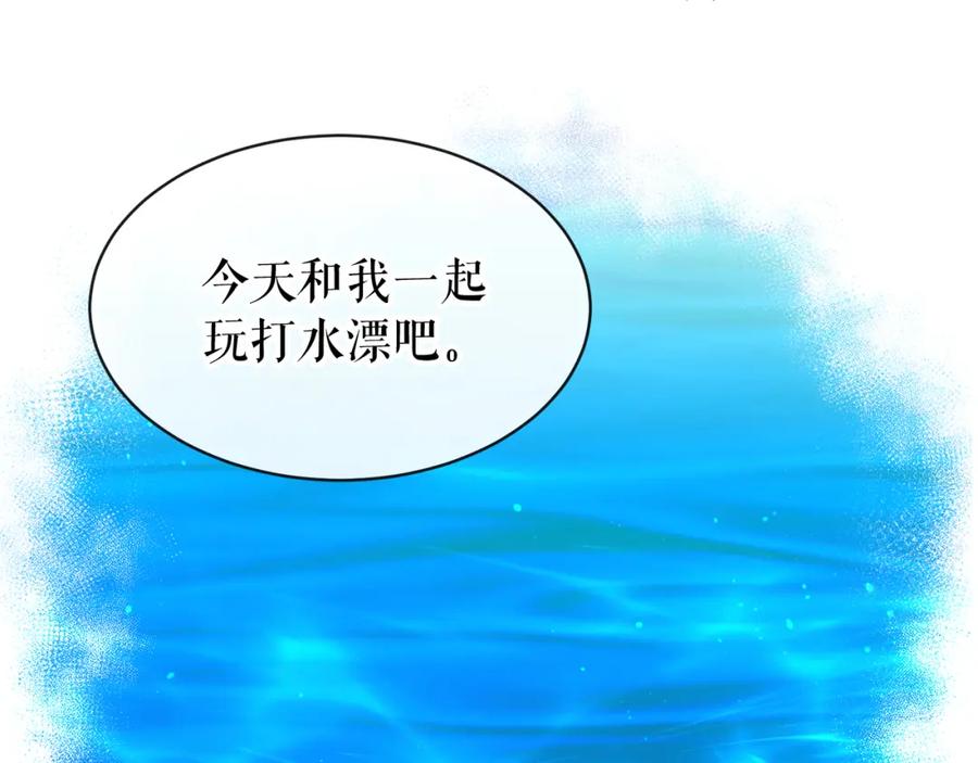 《热病》第7话 夜晚来临 第86页