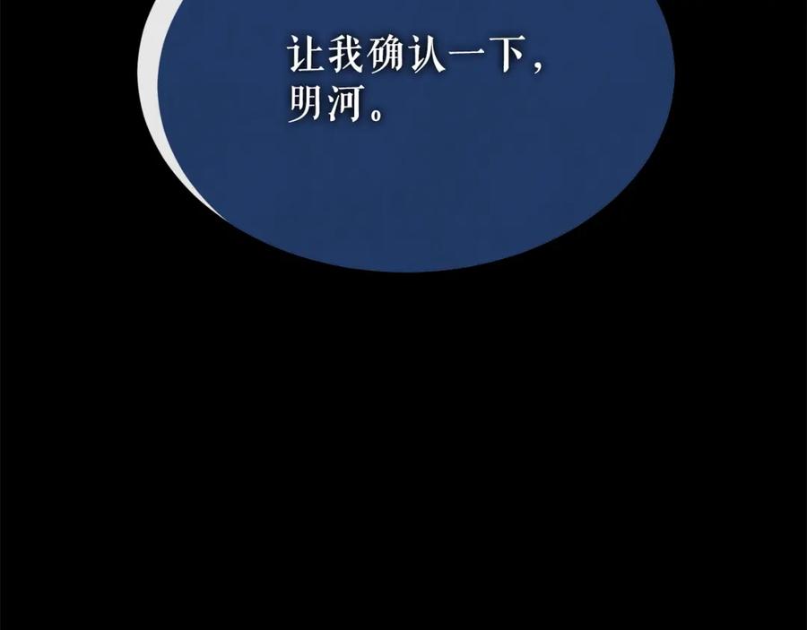 《热病》第7话 夜晚来临 第179页