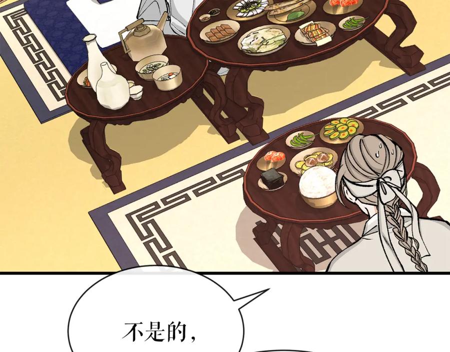 《热病》第7话 夜晚来临 第62页