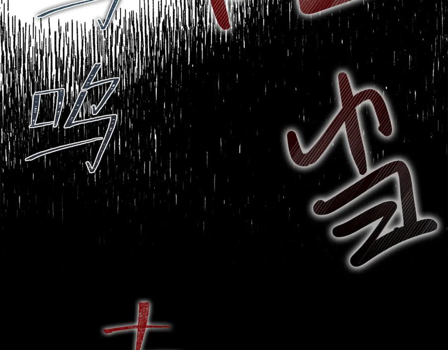 《热病》第7话 夜晚来临 第147页