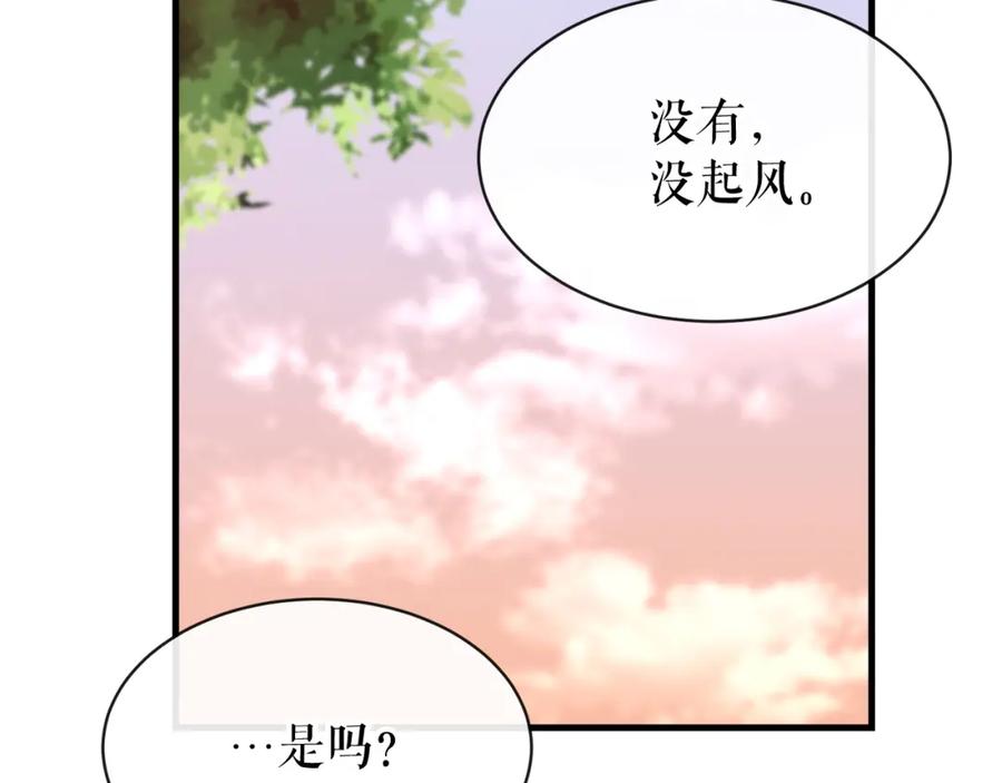 《热病》第7话 夜晚来临 第99页