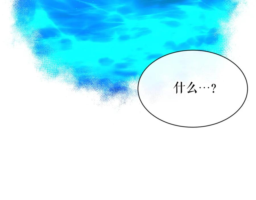《热病》第7话 夜晚来临 第87页