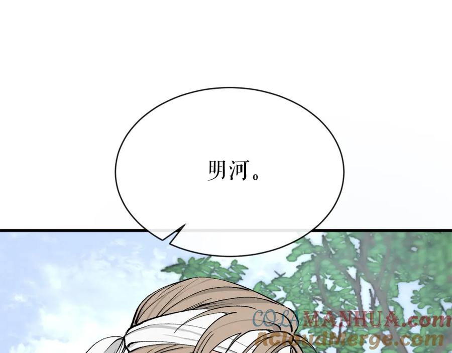 《热病》第7话 夜晚来临 第81页