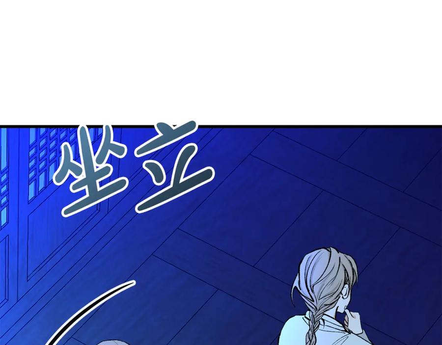 《热病》第7话 夜晚来临 第118页