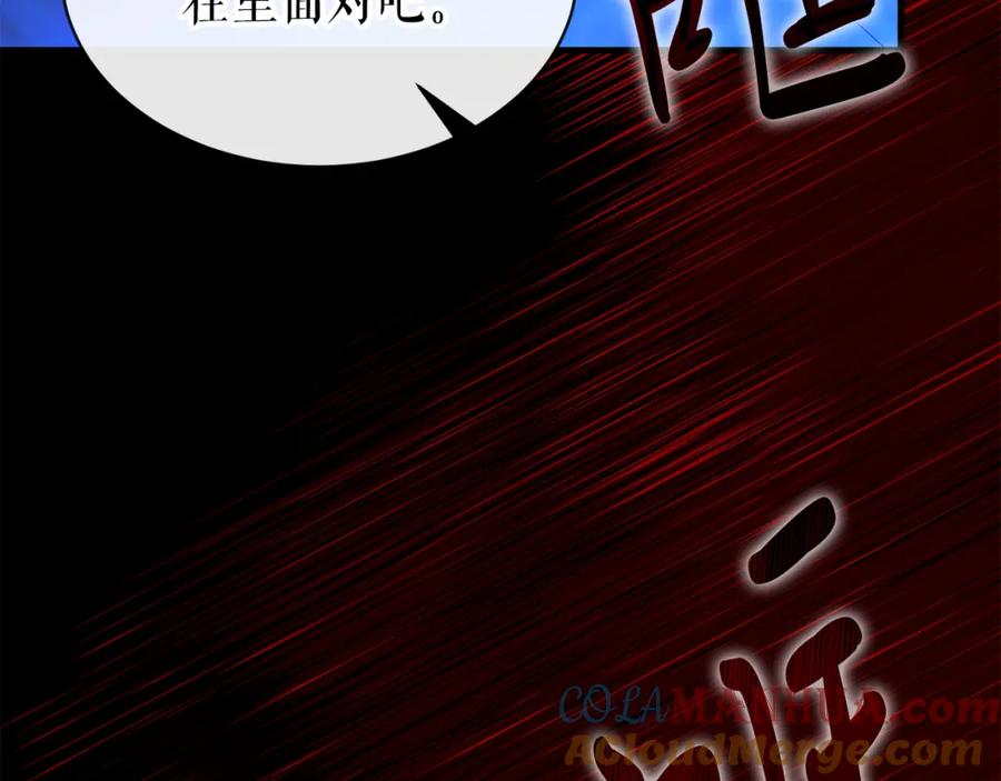 《热病》第7话 夜晚来临 第169页